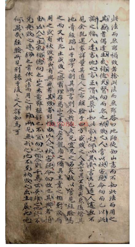 阴阳地理断吉凶总论177页PDF 风水断吉凶秘本