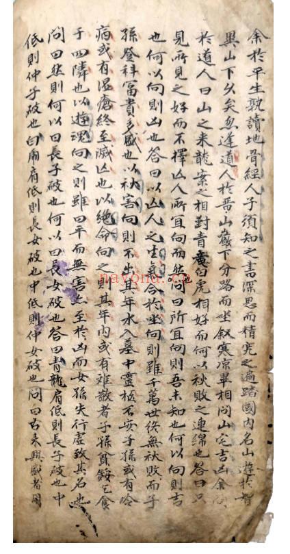 阴阳地理断吉凶总论177页PDF 风水断吉凶秘本