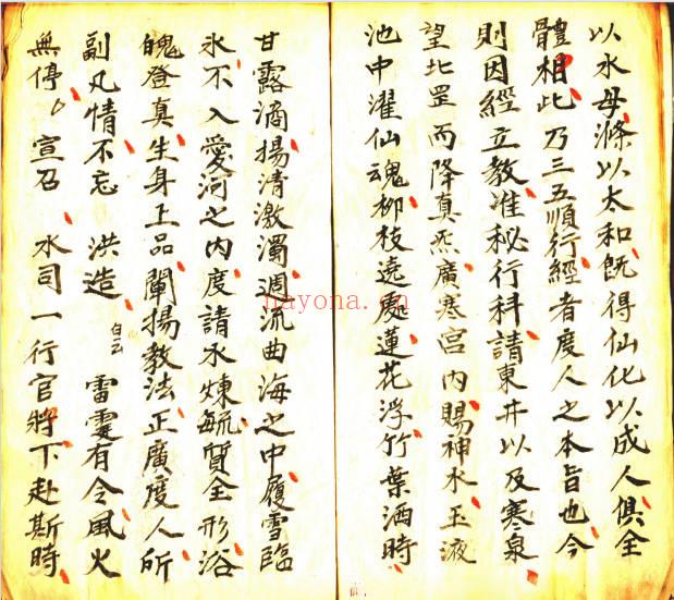 太上广大神霄焰口79页PDF 民间稀缺珍本道教科仪