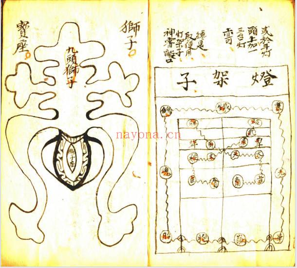 太上广大神霄焰口79页PDF 民间稀缺珍本道教科仪