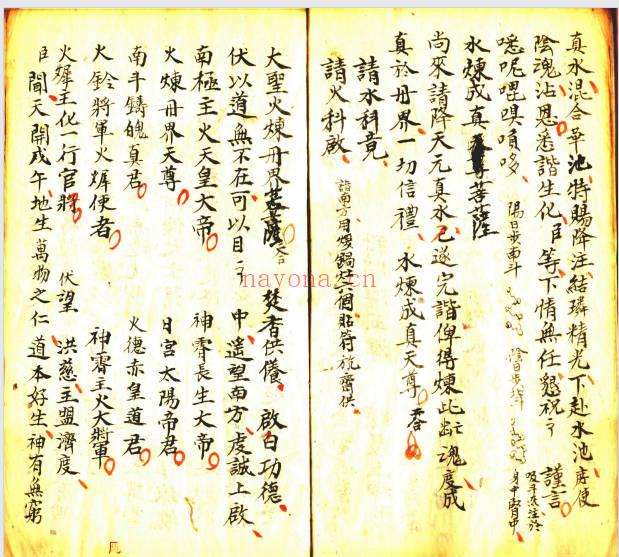 太上广大神霄焰口79页PDF 民间稀缺珍本道教科仪