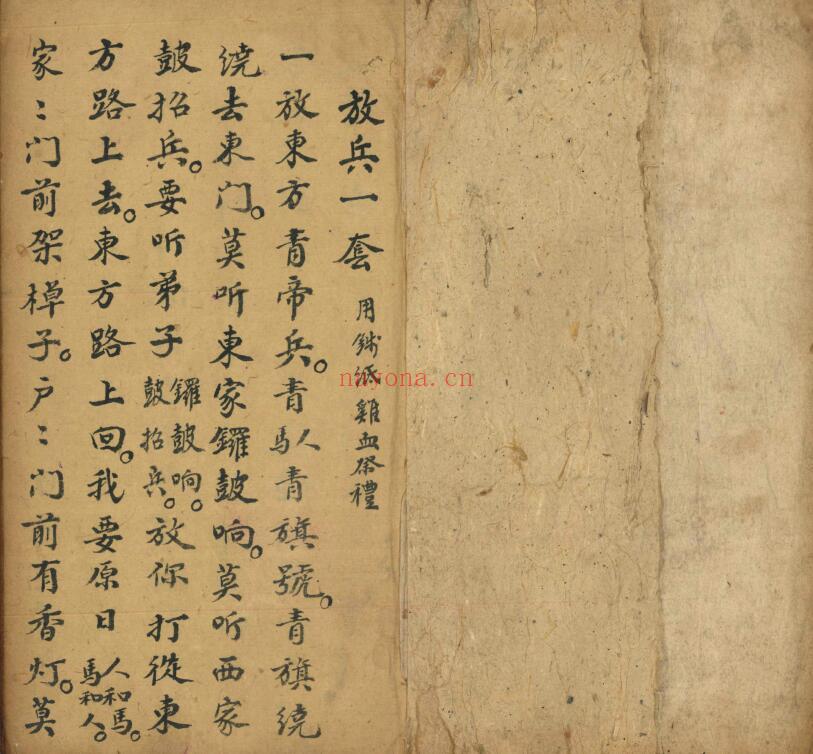 道法古籍《收兵诰大法庵》35页双页版 国学古籍 第2张-古籍汇典 道法古籍《收兵诰大法庵》35页双页版 国学古籍 第2张