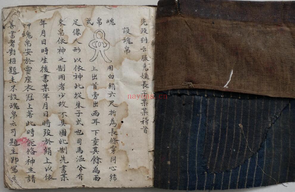 《周易八卦礼祭文》民间抄本 66页双页版(有虫蛀破损) 国学古籍 第1张-古籍汇典 《周易八卦礼祭文》民间抄本 66页双页版(有虫蛀破损) 国学古籍 第1张