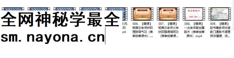 260437 苗家技法绝技引风术插图