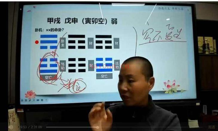 了一老师7天梅花案例集训营7集视频 梅花易数实战