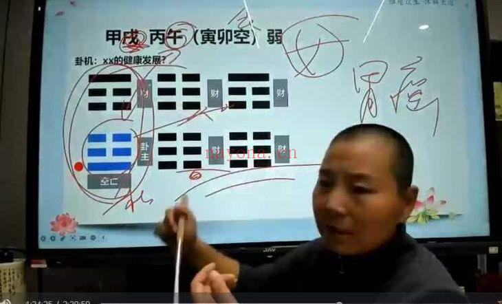 了一老师7天梅花案例集训营7集视频 梅花易数实战