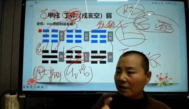了一老师7天梅花案例集训营7集视频 梅花易数实战
