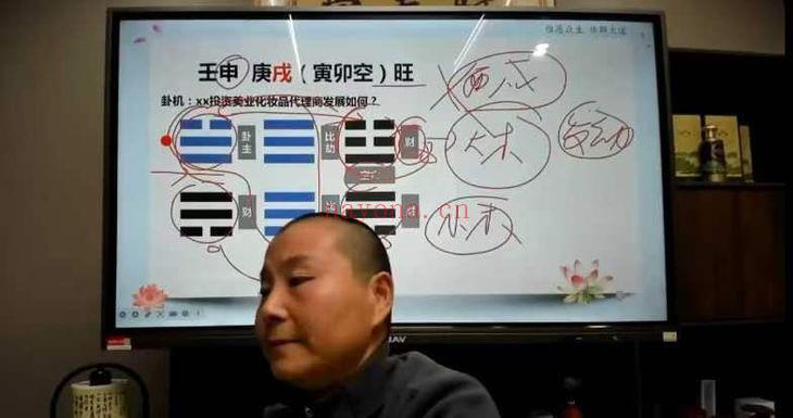 了一老师7天梅花案例集训营7集视频 梅花易数实战