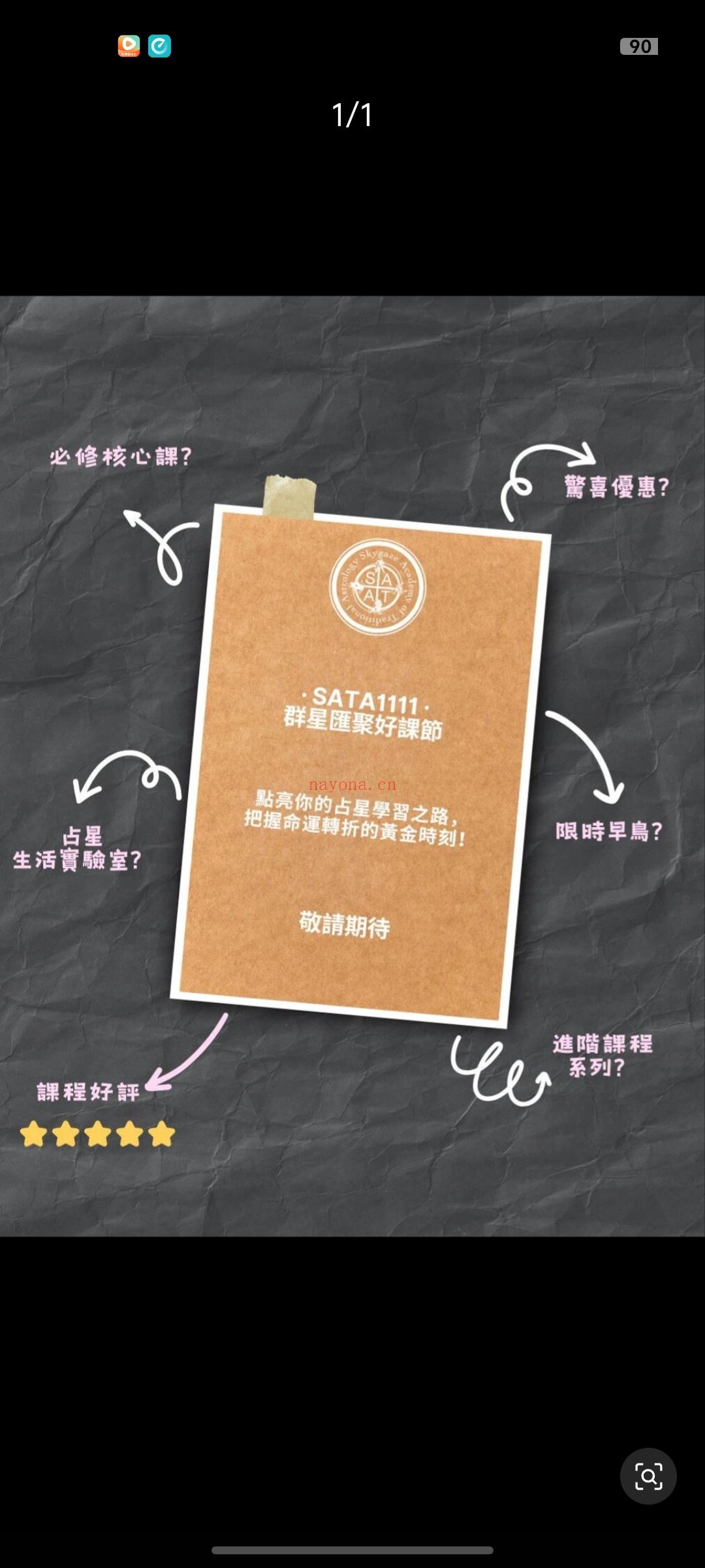 SATA11·11，早鸟要开跑双11，不只是折扣。是星象指向「行动」的时刻。