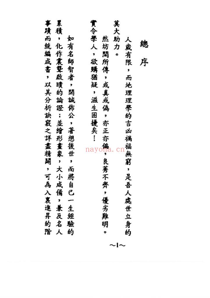 《家藏天星秘本》9