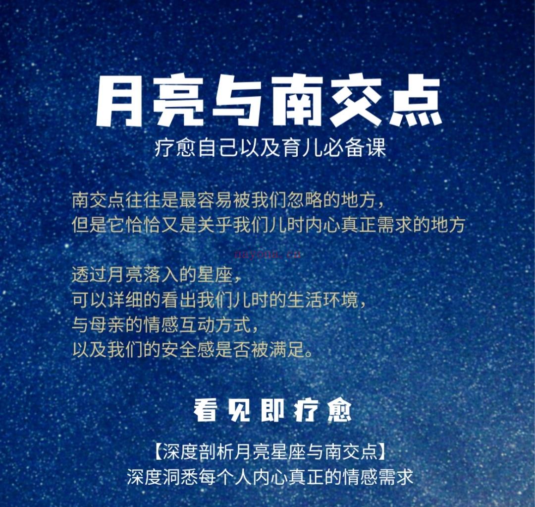 【两天・占星疗愈类课程】