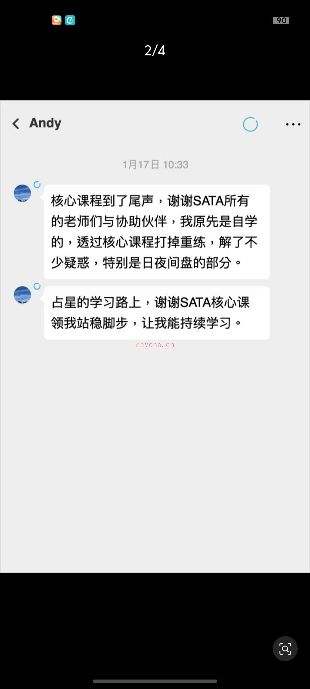 黄鉴仁【占星】占星知识修行占星课程星座的秘密