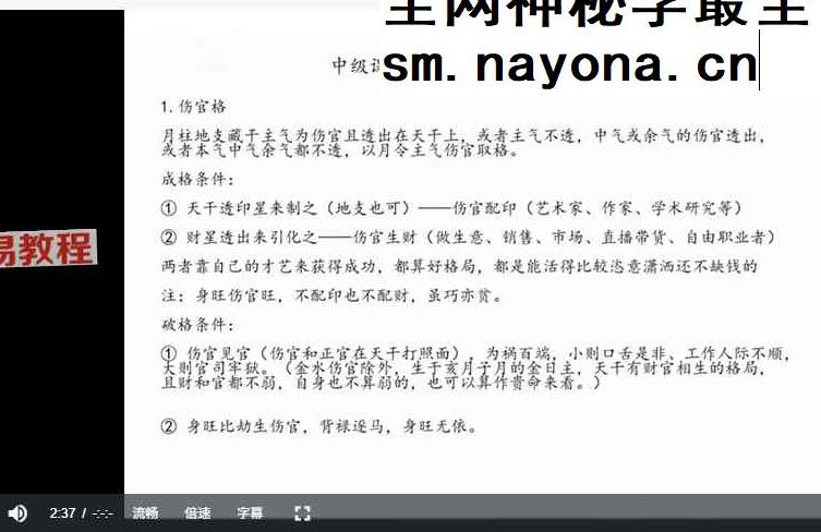 惟昕老师子平四柱八字初级课+中级课视频 共30集