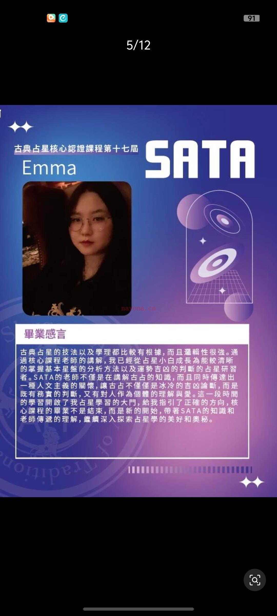 第十七届古典占星核心认证课程