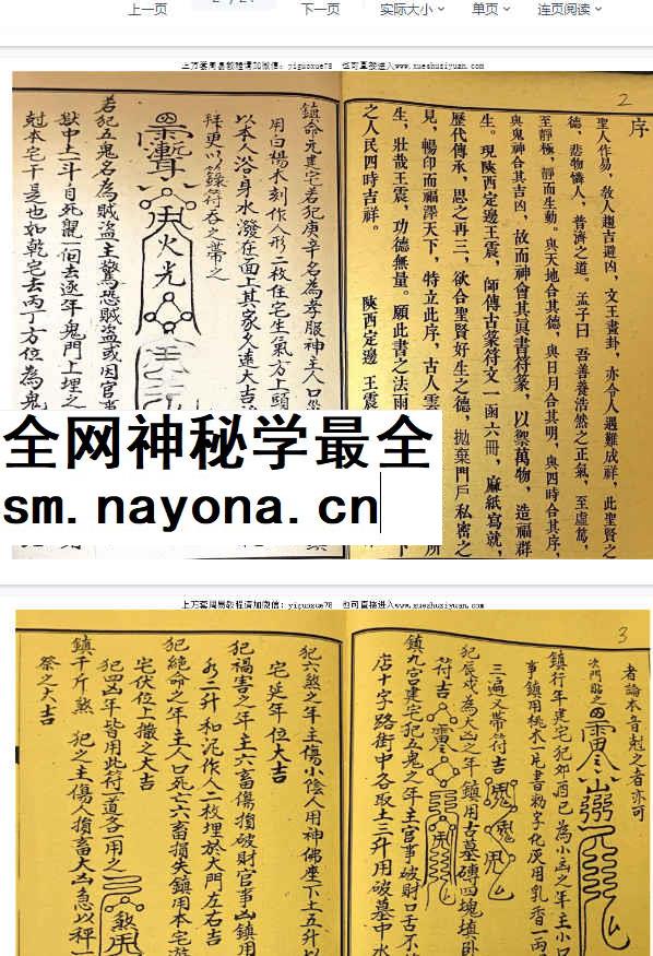 260449 五雷镇上.pdf插图1