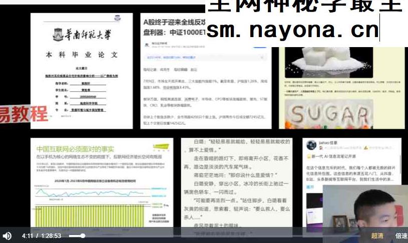 小七AI课程合集 小七姐的AI课时代的元能力课视频