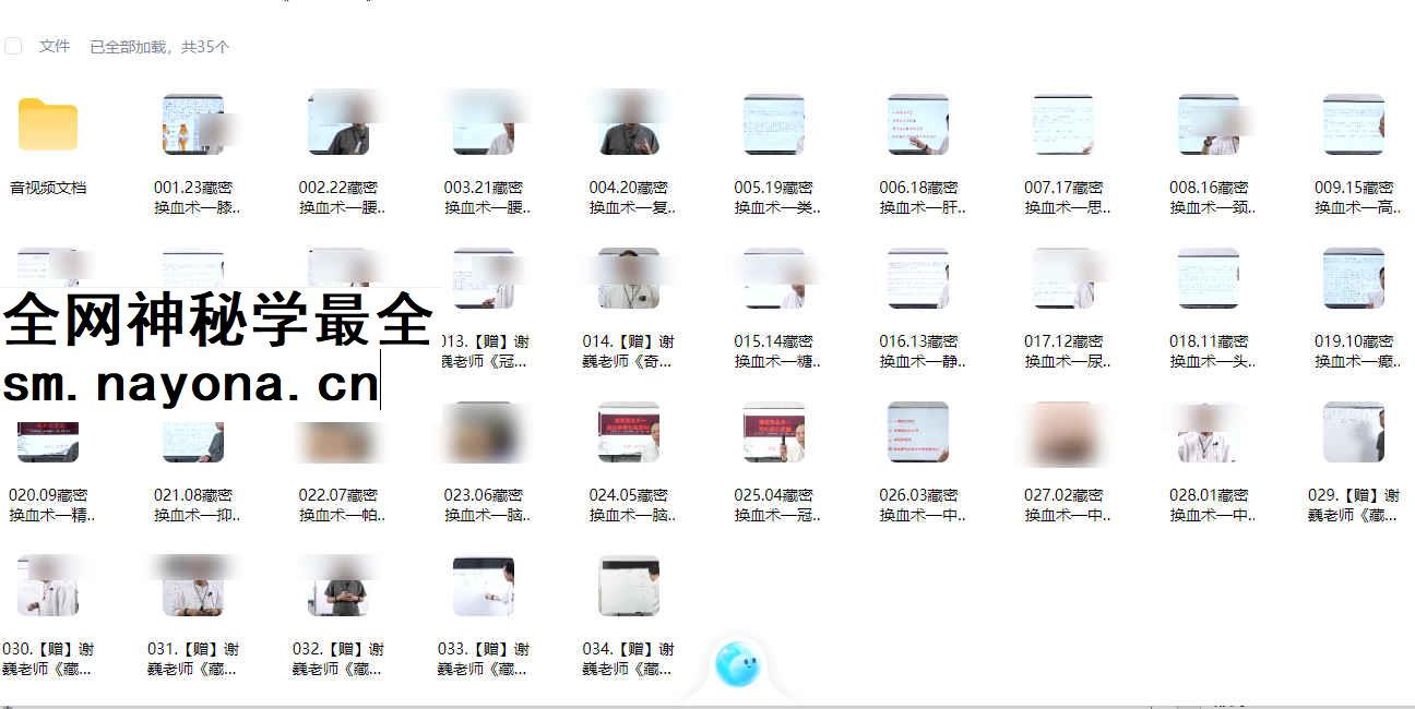 260427 谢巍《藏医换血术》全插图 260427 谢巍《藏医换血术》全插图