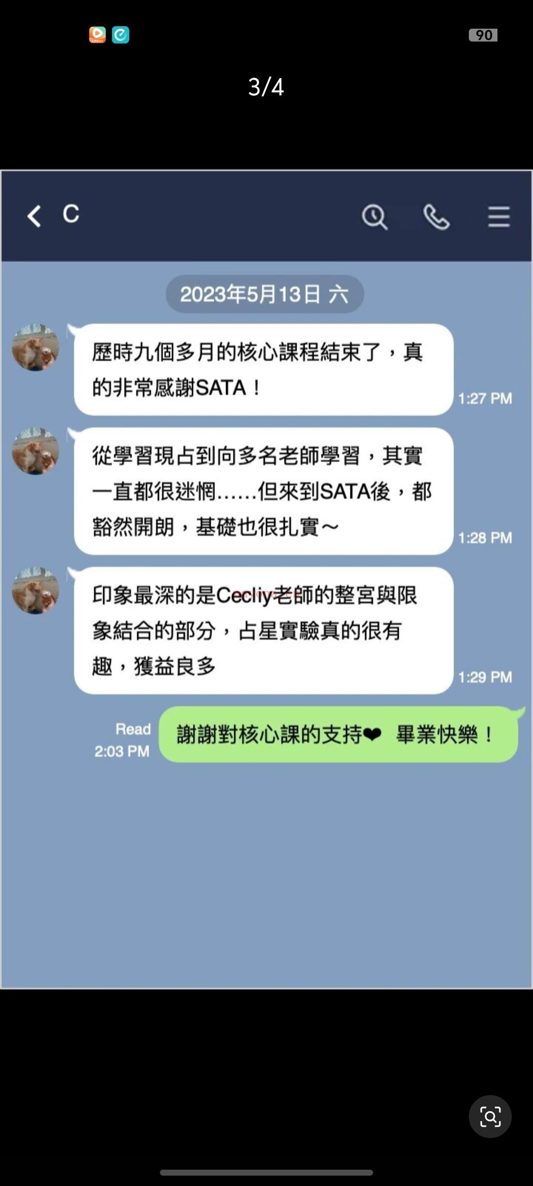 黄鉴仁【占星】占星知识修行占星课程星座的秘密