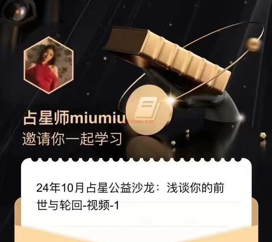 11月4号:第一期业力占星课程开课