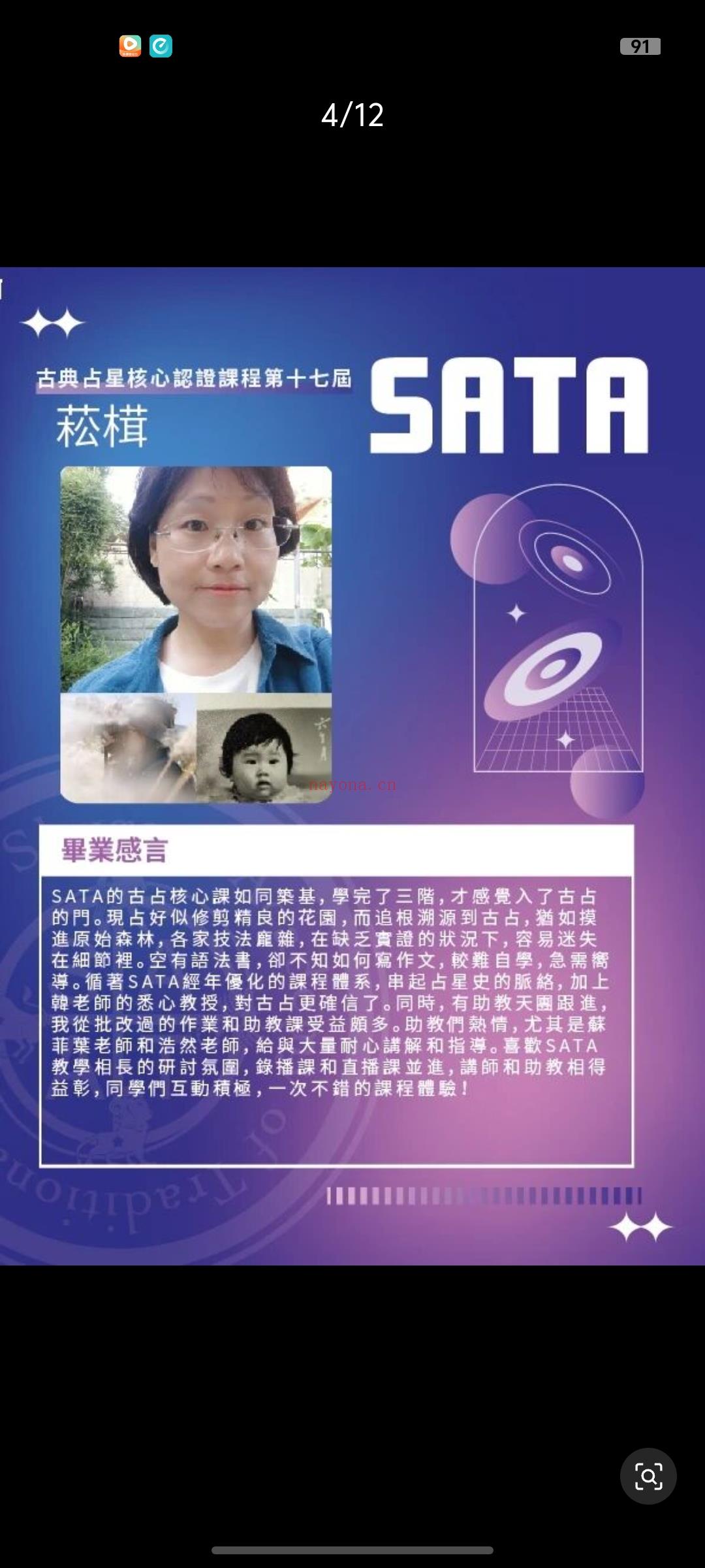 第十七届古典占星核心认证课程