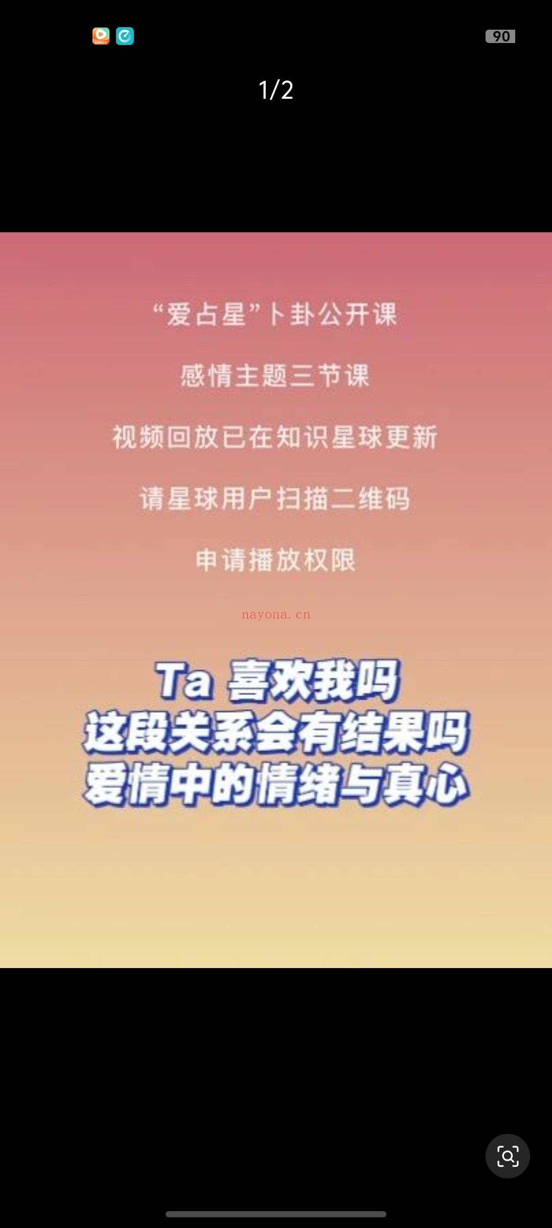 流年星如何看，怎样影响本命盘