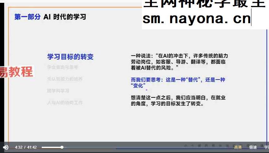 小七AI课程合集 小七姐的AI课时代的元能力课视频