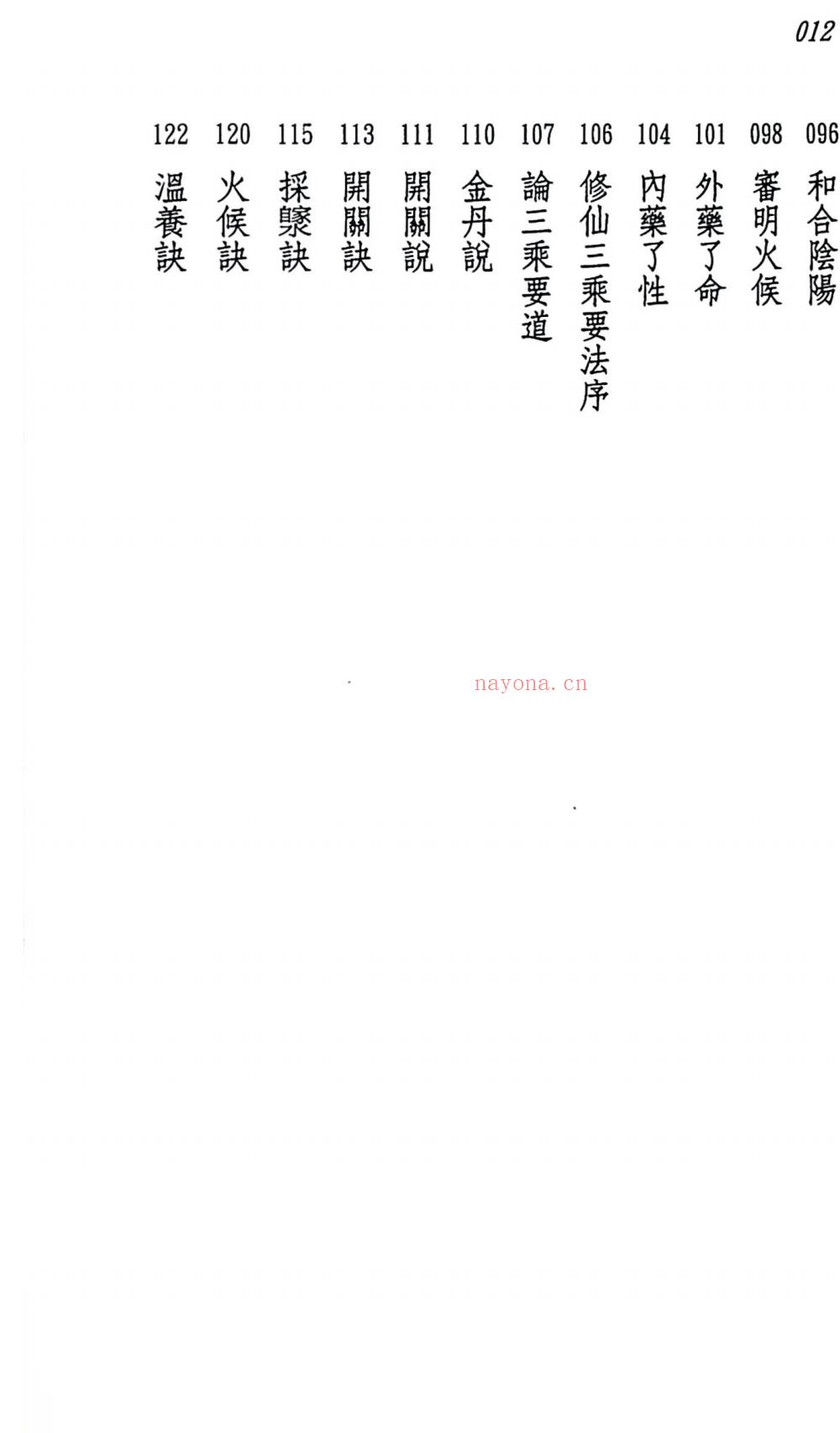 金丹真传修炼秘诀135页电子版 A：高端法本