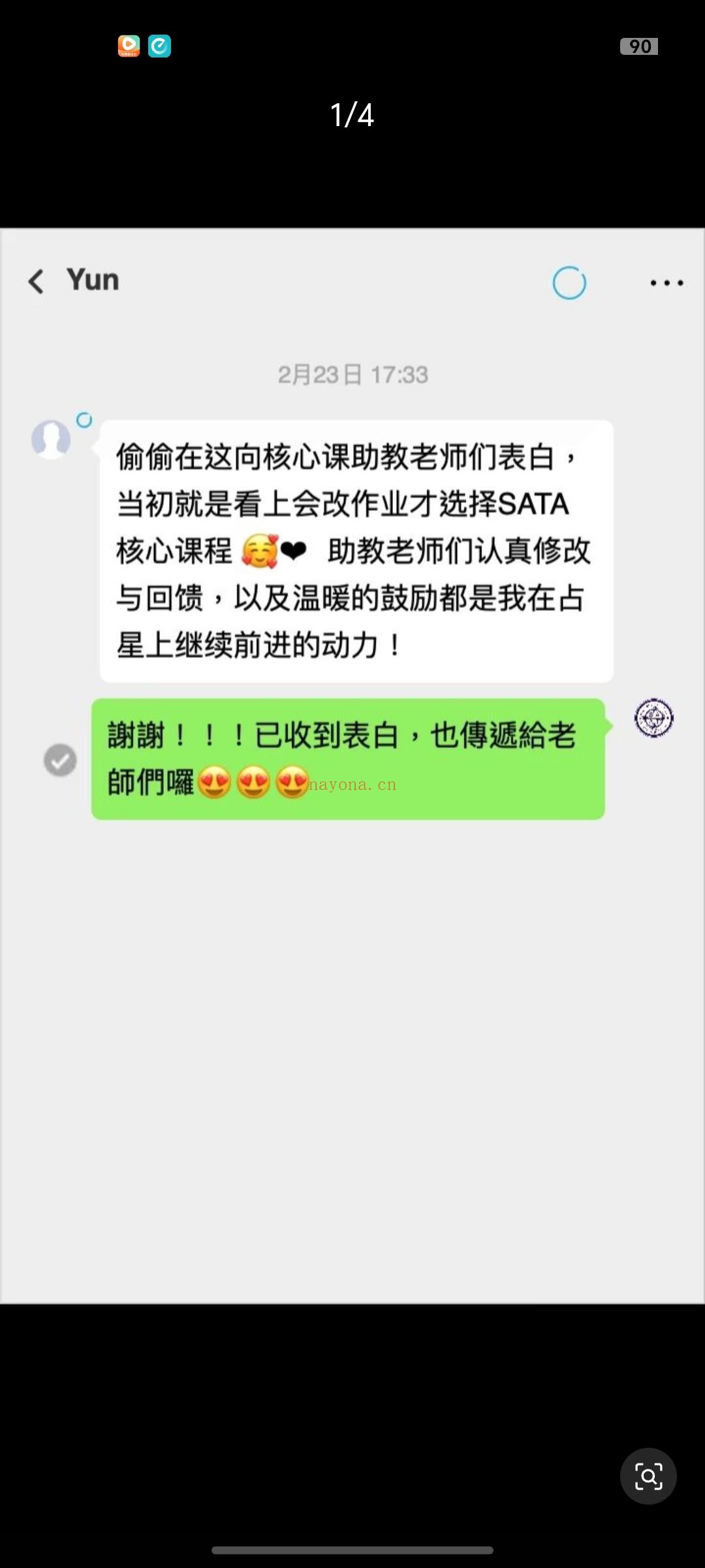 黄鉴仁【占星】占星知识修行占星课程星座的秘密