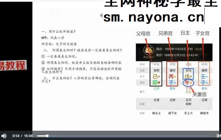 惟昕老师子平四柱八字初级课+中级课视频 共30集