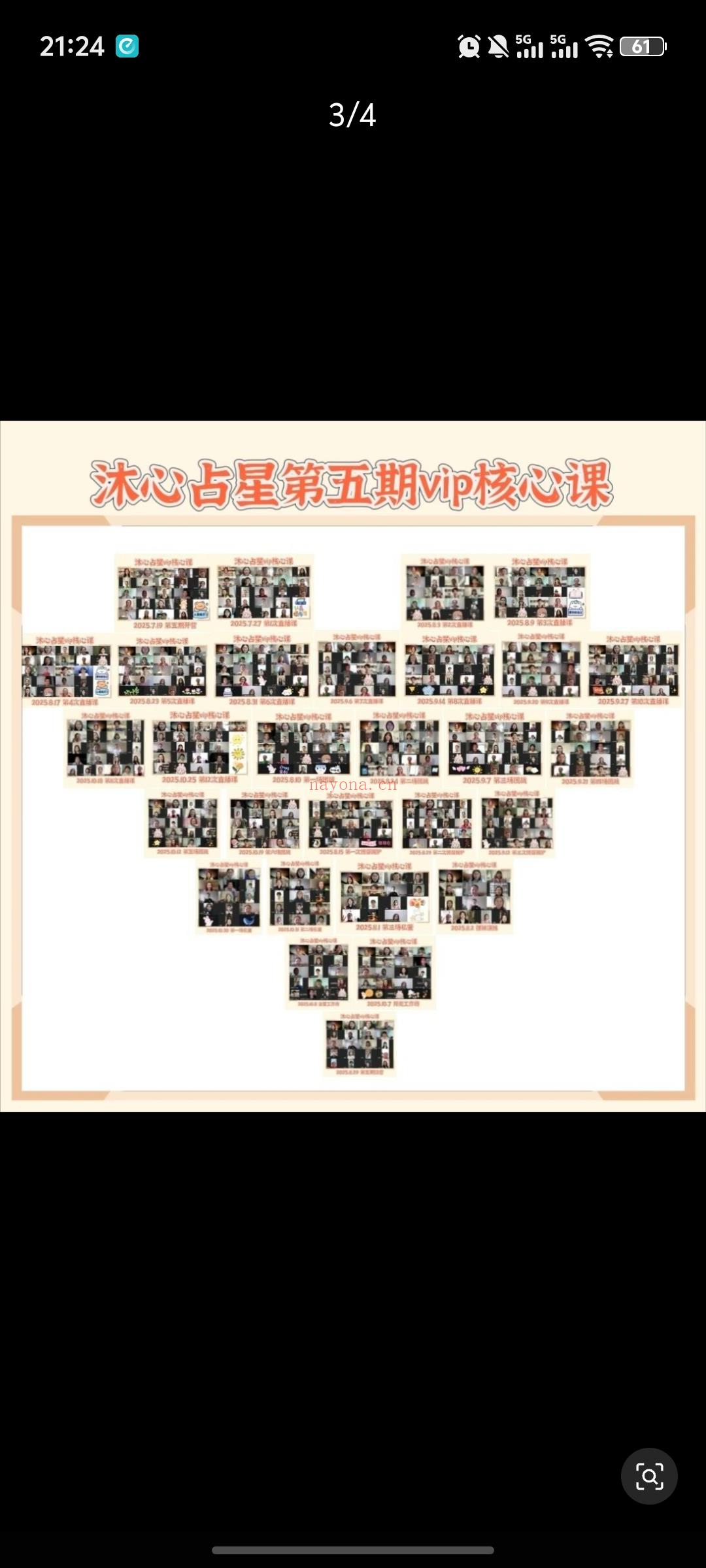 心理占星咨询师进修课程结业啦!