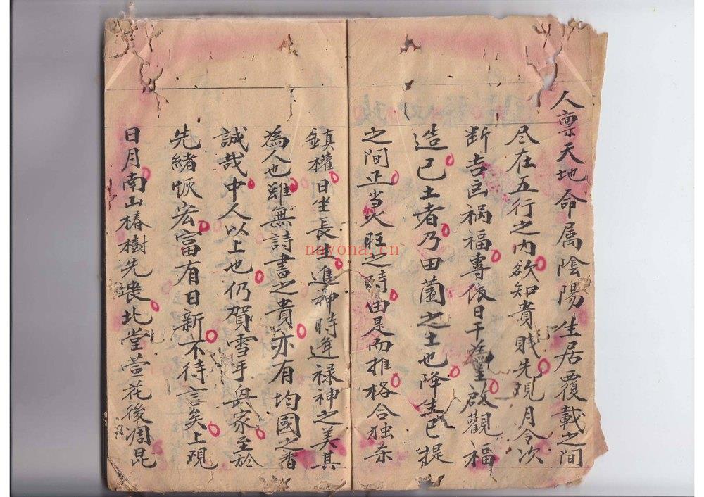 郭名扬《全家福流年批命书》PDF电子书（54页）