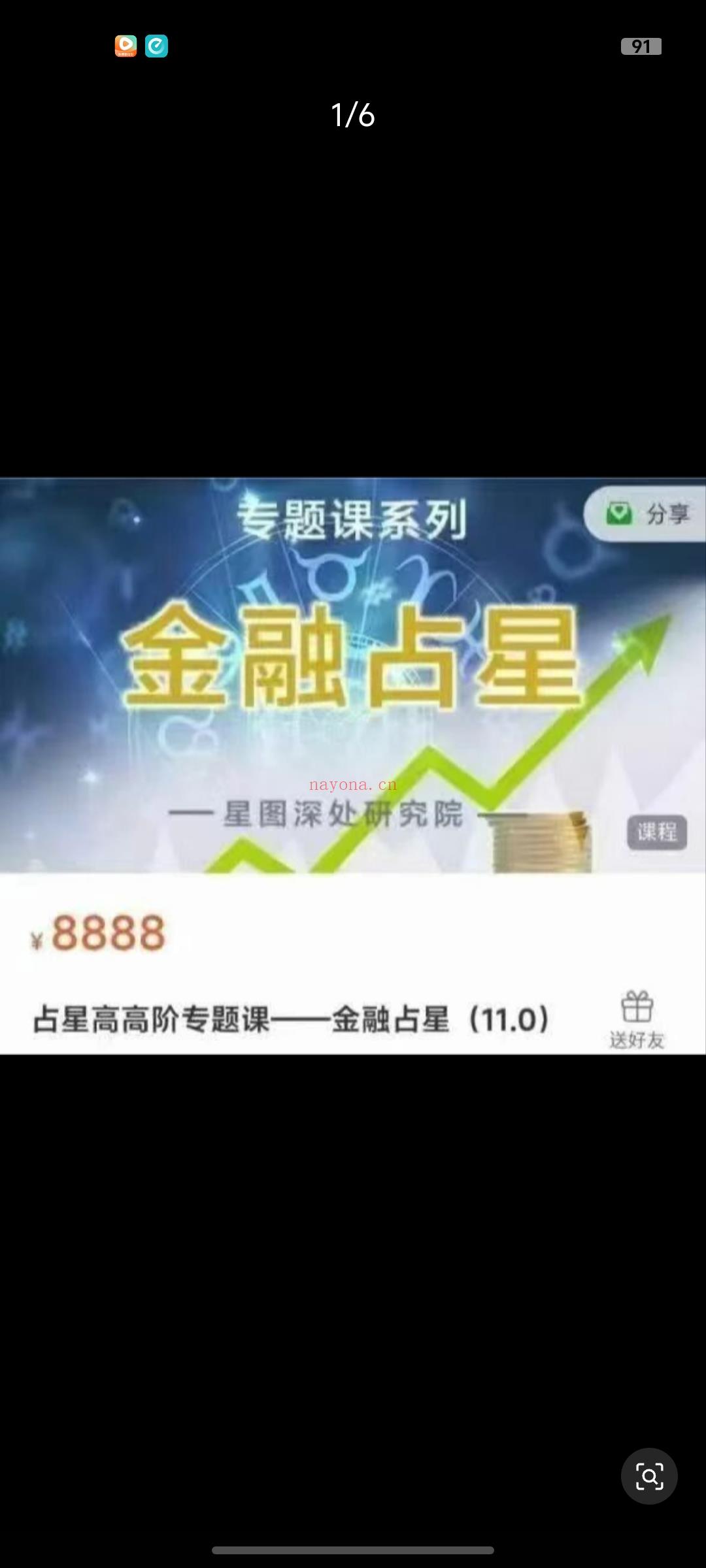 重磅好课陈安逸2025年8月最新金融占星高阶课(11.0版）来袭8集视频课