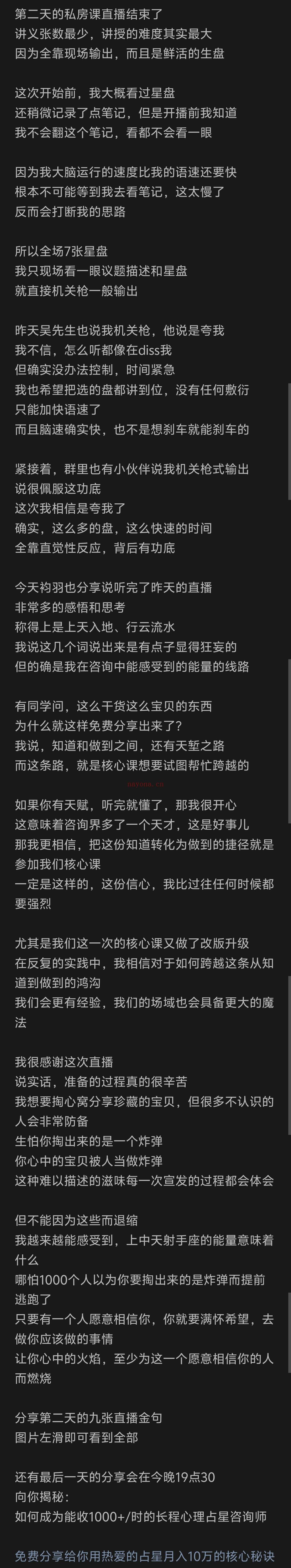 如何在占星咨询的世界里上天入地、行云流水