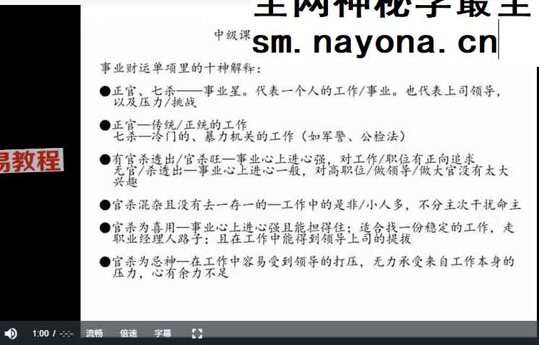 惟昕老师子平四柱八字初级课+中级课视频 共30集