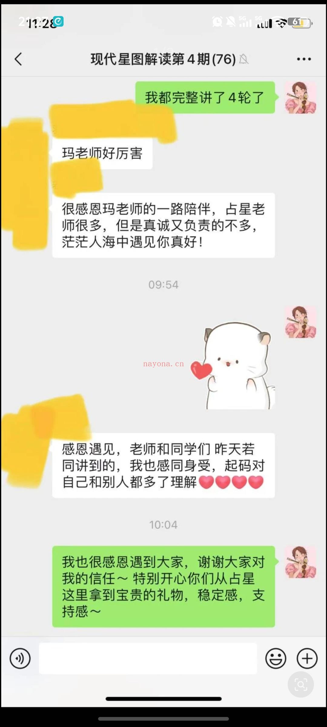 现代占星的本命课程讲完了4轮了。