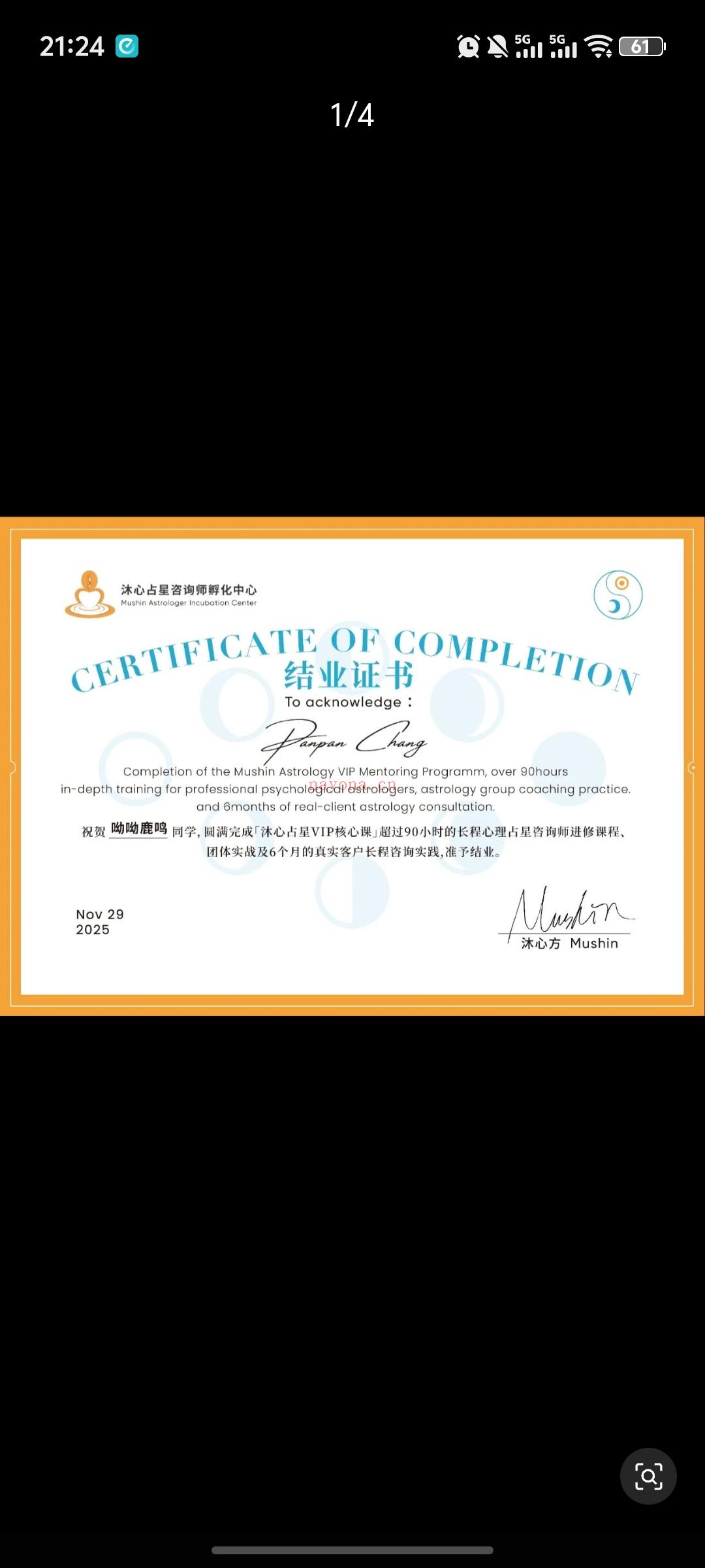 心理占星咨询师进修课程结业啦!