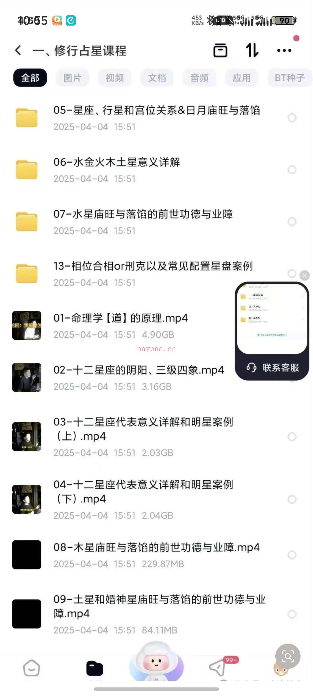ト卦占星公开课视频已更新