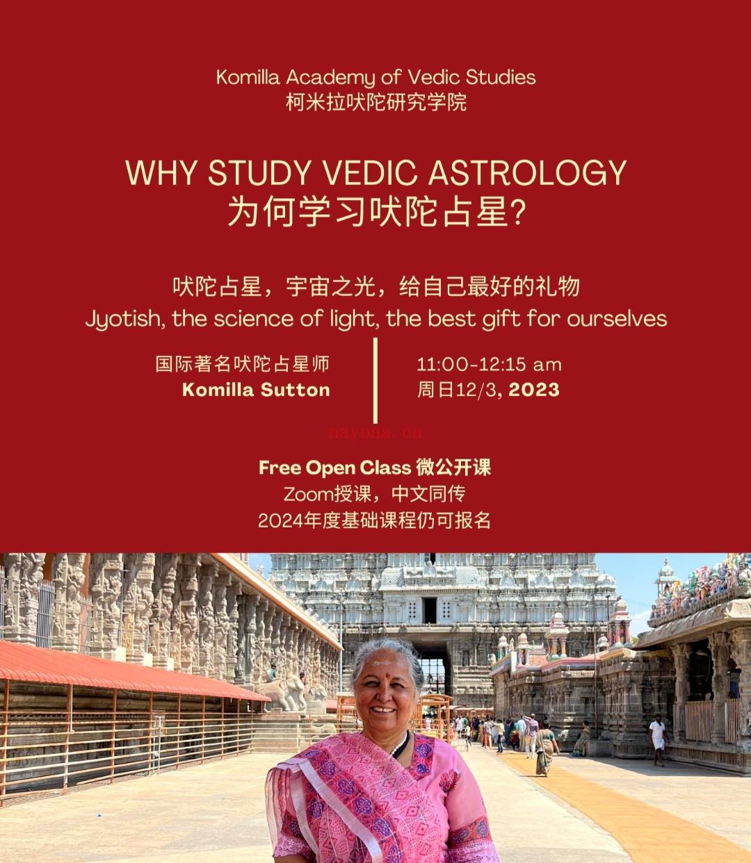 Jyotish Master Open Class吠陀占星大师公开课-