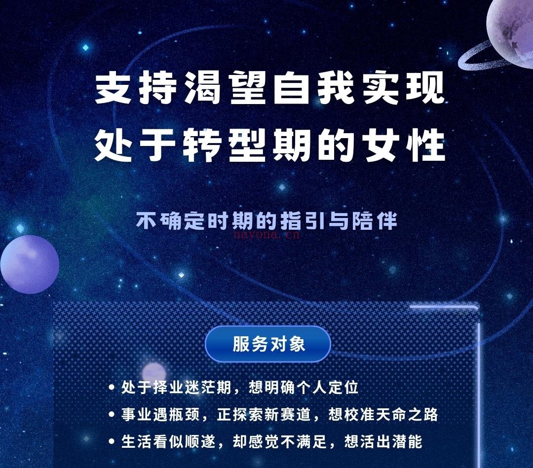 占星基础工作坊线下招募|跨年之际拓宽自身