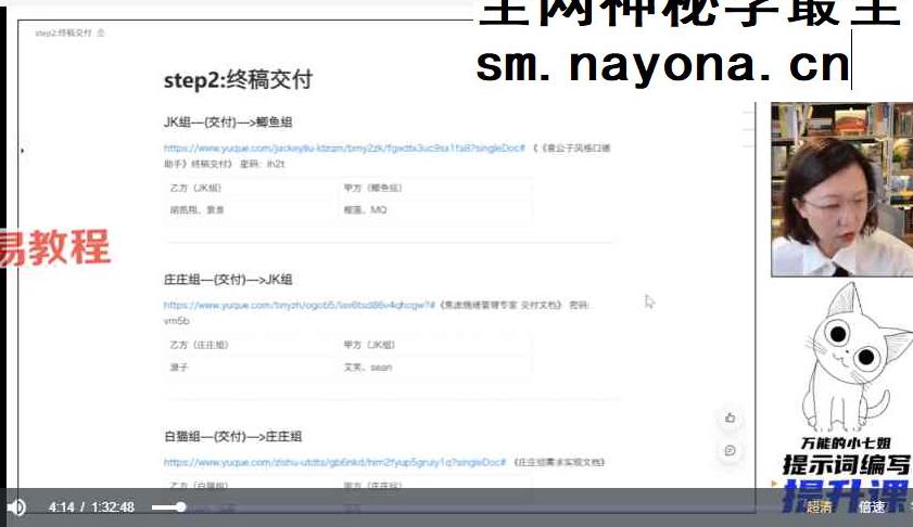 小七AI课程合集 小七姐的AI课时代的元能力课视频