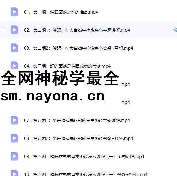 260454 流静 小丹道催眠 网络研修课程系列课24集插图 260454 流静 小丹道催眠 网络研修课程系列课24集插图