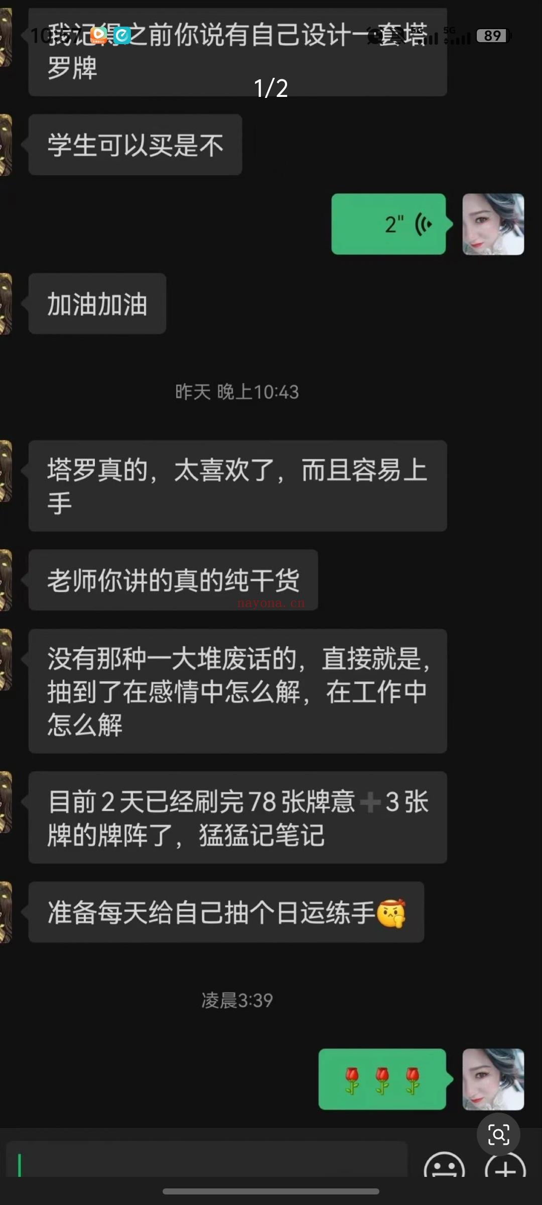塔罗课程新手友好