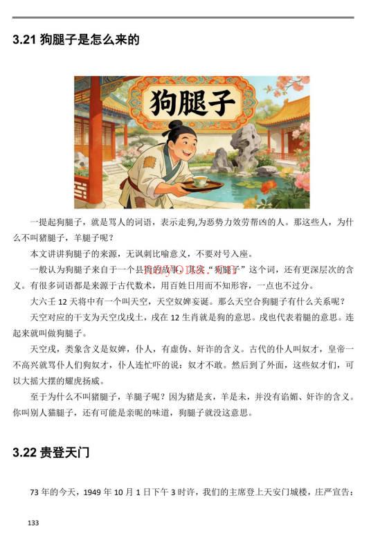 明镜壬玉连珠2026最新版402页PDF 大六壬秘本