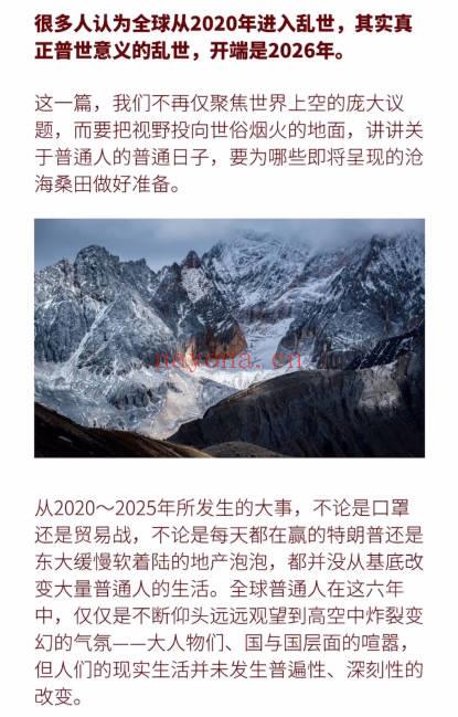 逸行王天双子星乱七年象星预测 音频+文字