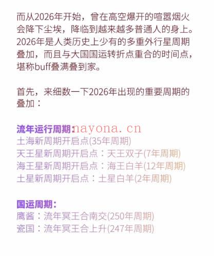 逸行王天双子星乱七年象星预测 音频+文字