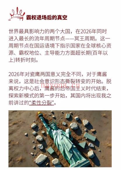 逸行王天双子星乱七年象星预测 音频+文字