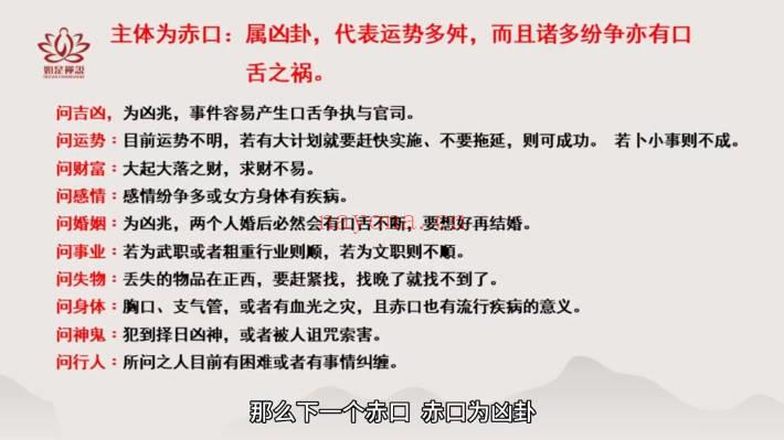 如是禅说明玄小六壬零基础到实战速断课6集视频