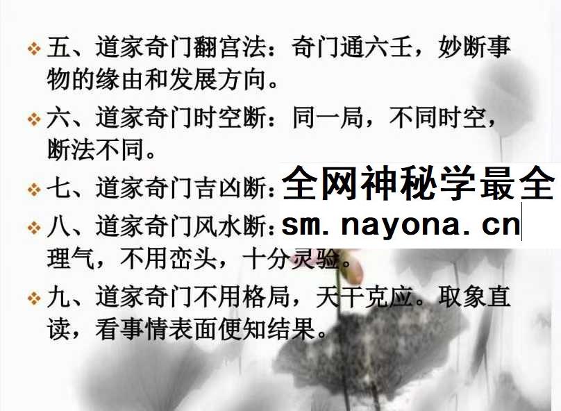 易海游龙《道家奇门心法》211页