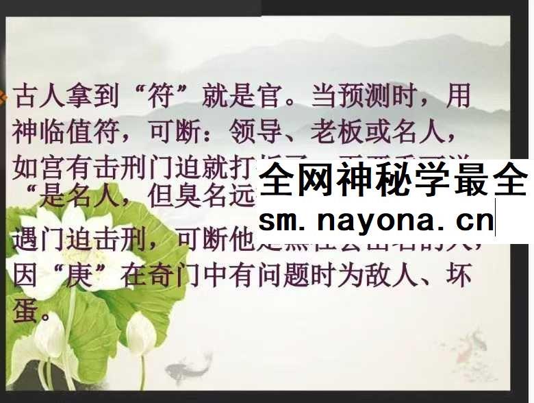 易海游龙《道家奇门心法》211页