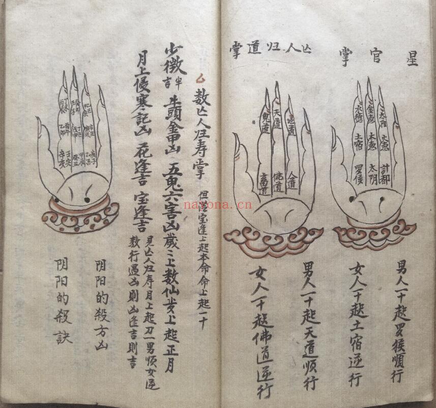 《择日便览三十诗秘指章》刘永原记.彭城刘炳元述.嘉庆丁丑年抄录 上下两册 择日天文 第4张-古籍汇典 《择日便览三十诗秘指章》刘永原记.彭城刘炳元述.嘉庆丁丑年抄录 上下两册 择日天文 第4张